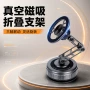 真空车载新款2026支架