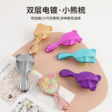 新款可爱小熊儿童按摩梳 美发梳子 8602电镀色儿童梳 顺发梳