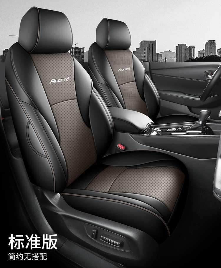 2625 model 11th generation Accord seat covers, full coverage for all seasons, 11th generation seat cushion, special car seat cushion cover, breathable leather
