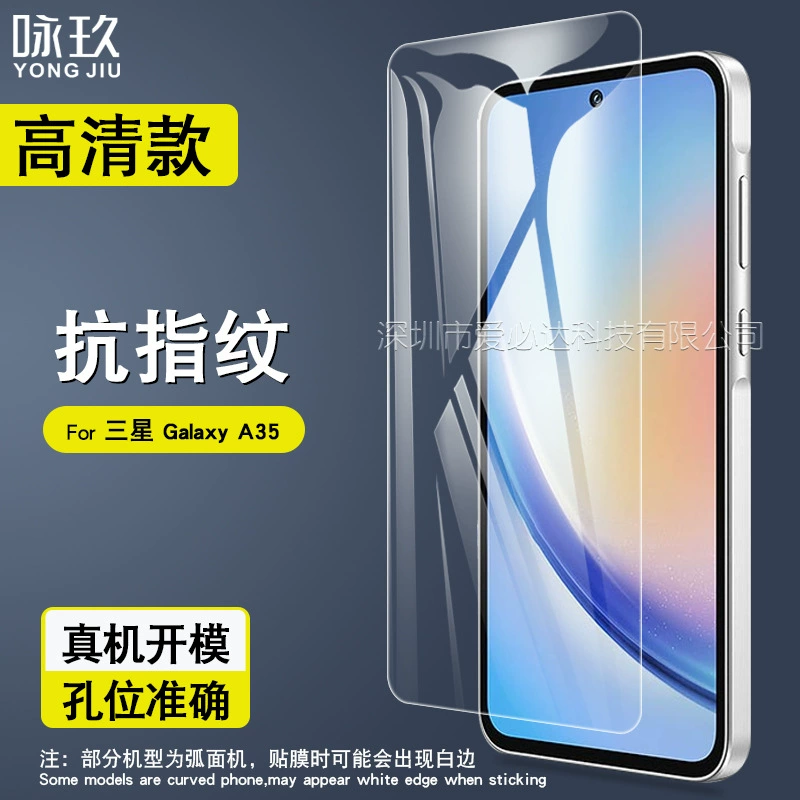 Samsung, compatible mobile phone, explosion-proof glass screen, A36, A56, A35