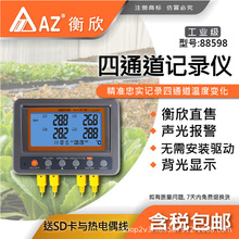 台灣衡欣AZ88598四通道K型熱電偶溫度計 AZ-88598接觸式測溫儀