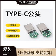 TYPE-C���^ PD100W ��IC 4+4���c Type-C�B����1.3 PD���