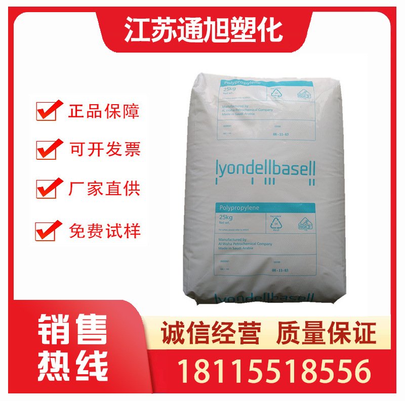 注塑级  LDPE 利安德巴塞尔2410T 增强级 薄膜级 高流动 人造盆景