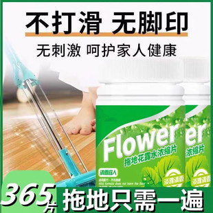 New Floor Mop High-Concentration Effervescent Tablets for Tiles and Floors, Long-Lasting Fragrance Cleaner, Deodorizing and Stain-Removing