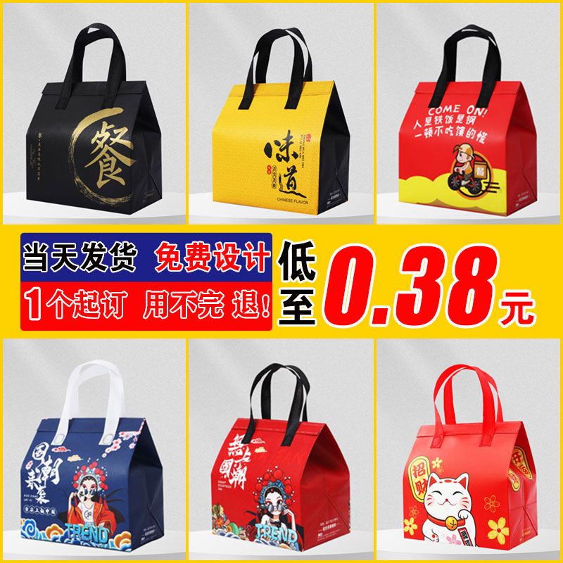 铝箔自粘封盖餐饮外卖保温保冷打包袋饭盒袋加厚防水无纺布手提袋