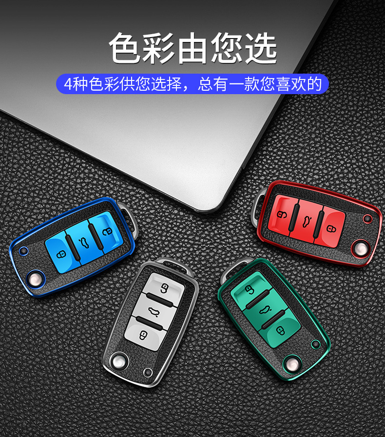 大众2车钥匙保护套描述实拍详情 (7).jpg