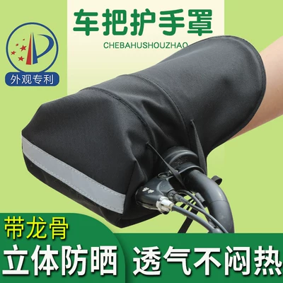 Handlehold cover – covers