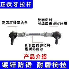 球头轴承万向关节摇摆接头连接杆汽车拉杆正反丝SQ5 6 8 10调节12