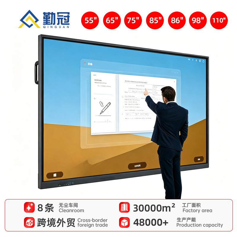 Qinguan Conference Tablet All-In-One Multimedia Touch-Controlled Teaching and Training Interactive Large-Screen Electronic Whiteboard All-In-One Machine