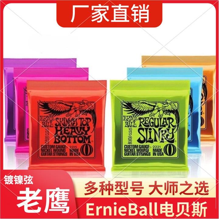 EB Eagle guitar strings folk guitar strings wooden guitar set strings bass electric guitar strings brass phosphor copper guitar strings