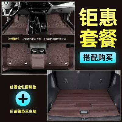 car full-cover floor mats, Modelə uyğun ayaqaltı - lincoln-aviator-gasoline-new-energy-double-layer-silk-loop-trunk-main-mat-specify-color