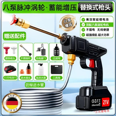 battery and high-pressure boosting function, High pressure car wash water gun - 21v-15-battery-x1-toolboxaccessories-water-hose