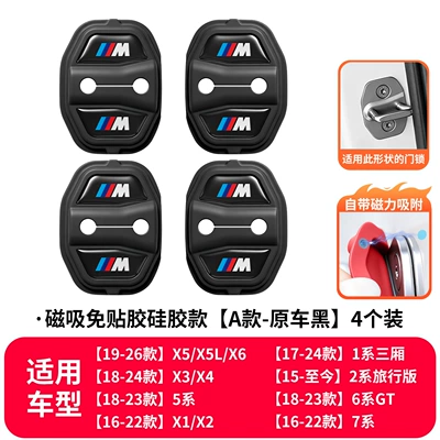 Bmw 5 Series 3 Series X1X3X5X7 Car Door Shock-Absorbing Silent Pad Silicone Magnetic Door Lock Cover Protective Cover (Other Automotive Interior Supplies) - magnetic-style-black-4-pack-a-style