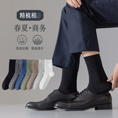 Wholesale Pure Cotton Socks for Men - Spring and Autumn Medium Cuff Business Men's Boneless Cotton Socks - Full Cotton Thin Men's Socks