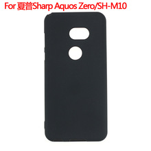 适用于夏普Sharp Aquos Zero保护套SH-M10手机壳磨砂壳素材TPU