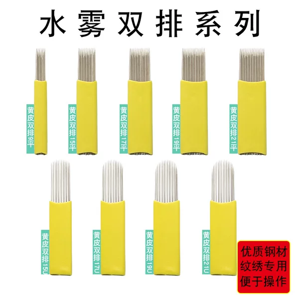Yellow skin double-row water mist needle U-shaped practice needle piece fog eyebrow eyebrow embroidered eyebrow flat head double-row fog needle manual pen needle