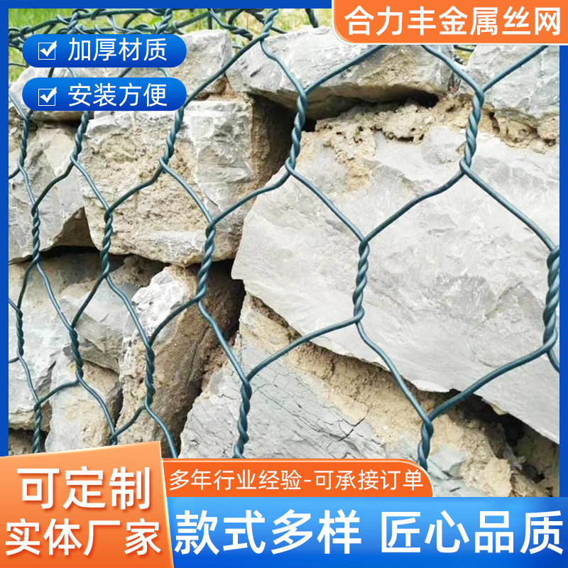 石笼网水利格宾网生态网抗腐蚀柔性铁丝网河堤防汛网现货镀锌包塑