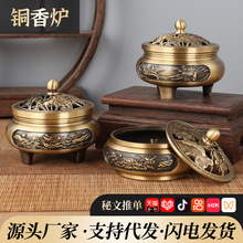 平低雕花铜香炉三足雕花铜香炉香薰炉摆件家用工艺品厂家批发