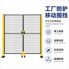 冲孔车间隔离网工厂防护栏可移动围挡机器人设备安全防护围栏定制