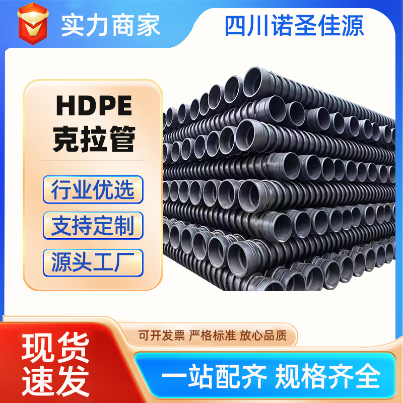 Tubo de quilates HDPE reforzado estructura de bobinado pared B tubo espiral fuelle tubería municipal fábrica de Sichuan image 1