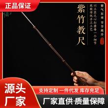 紫竹戒尺教棍藤条手把件家用竹条实心竹教鞭教师棍竹子竹鞭紫竹鞭