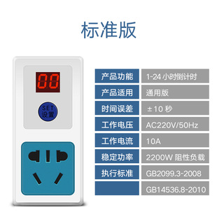Zzjp-T07 Timer Switch Socket Mobile Phone Electric Vehicle Water Heater Automatic Power-Off Power Supply Intelligent Controller Surface