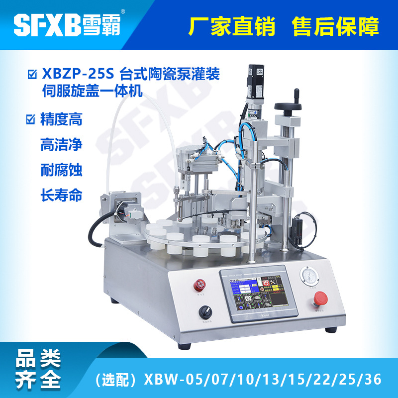 高精度 一次性采样管 生物试剂检测 核酸检测 口服液 精油 灌装机