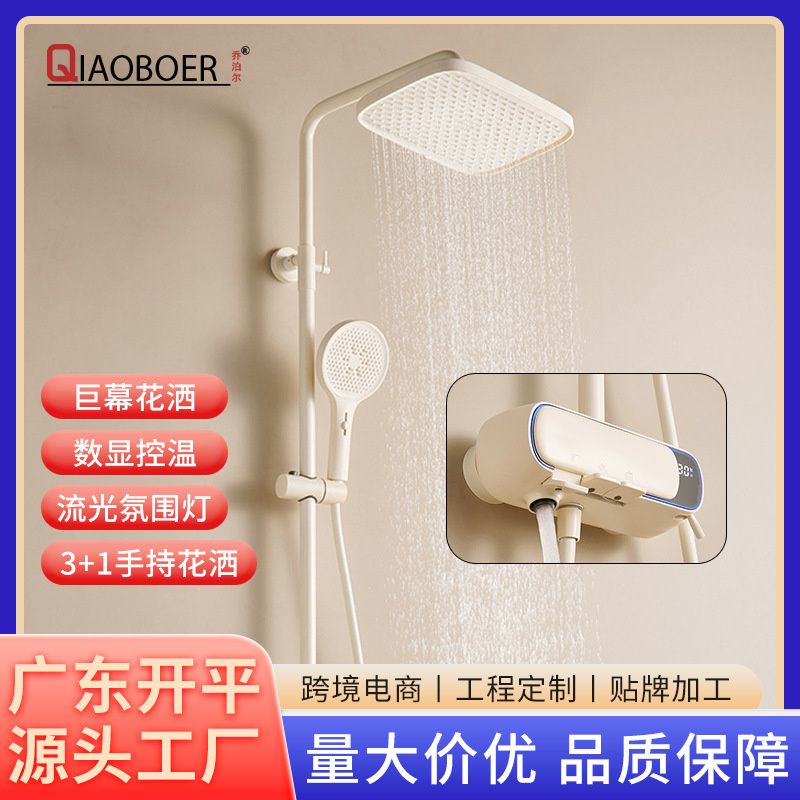 Cream-Colored Brass Piano-Key Shower Set, White Gun Gray Three-Speed Pressurized Bathroom Shower Set