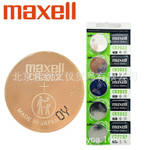 麦克赛尔Maxell纽扣电池CR2032锂电池3V主板奥迪遥控器电池1粒价