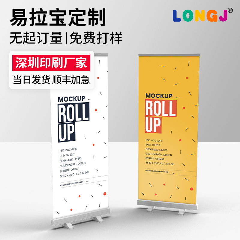 易拉宝展示架定制可折叠式落地式海报设计防风注水招聘广告牌订做