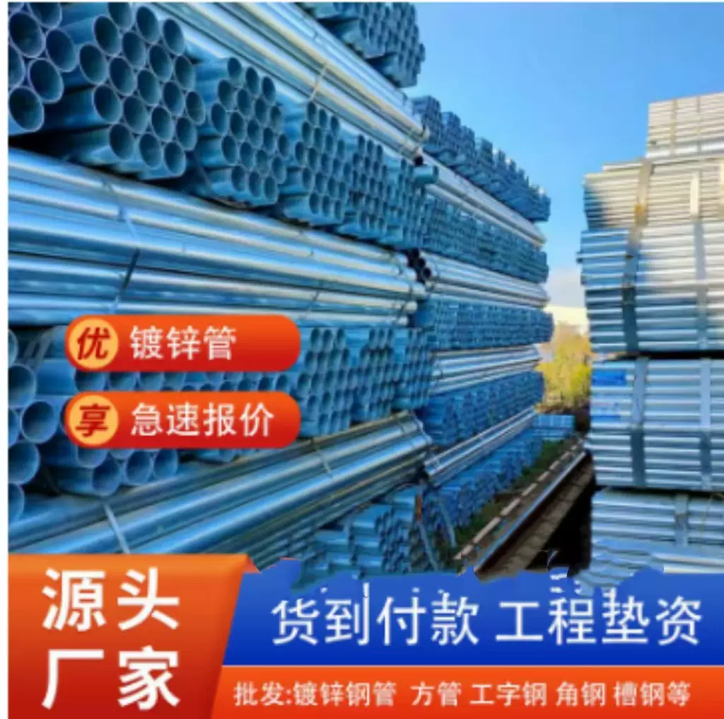 友发现货镀锌管镀锌圆管高锌层热镀锌钢管消防管衬塑钢管镀锌钢管