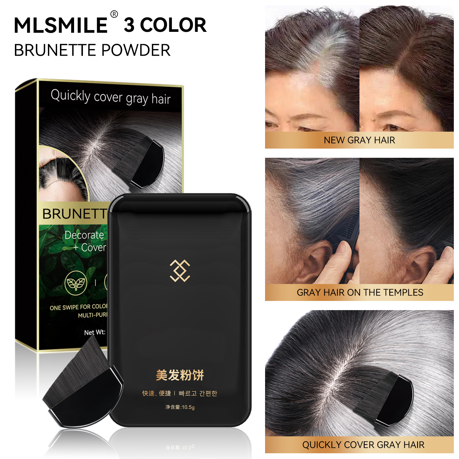 MLSMILE跨境專供髮際線陰影修容粉餅一次性染髮遮白補色帶刷粉膏