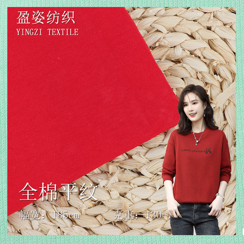 现货精梳32s130-140g全棉平纹汗布面料单面汗布背心家居服T恤面料