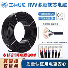 RVV��|��4о0.75ƽ�������~о�o�׾�������|늚��O���þ�4*0.75
