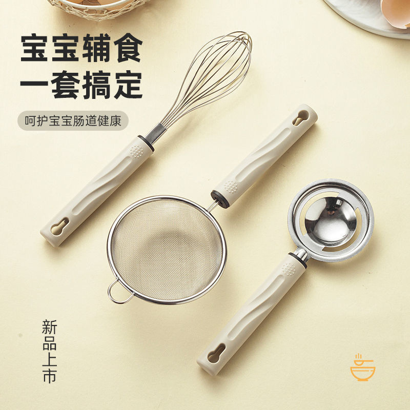 不锈钢鸡蛋分离器三件套家用打蛋器宝宝辅食过滤网多功能厨房烘焙