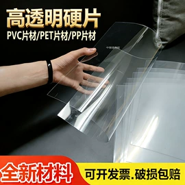 绝缘胶板;PVC塑料片;亚克力加工