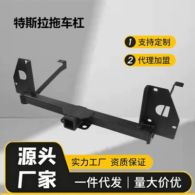 Tesla-Specific Trailer Hitch, Thickened Other Car Modifications