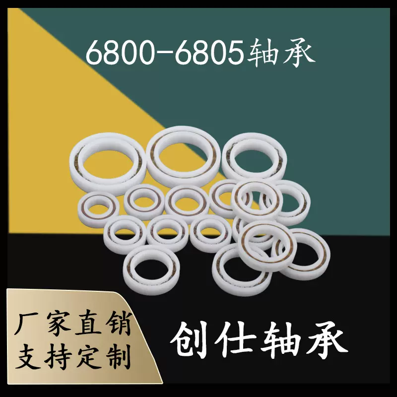 POM树脂尼龙6800680168026803680468056806防水防腐蚀轴承耐腐蚀