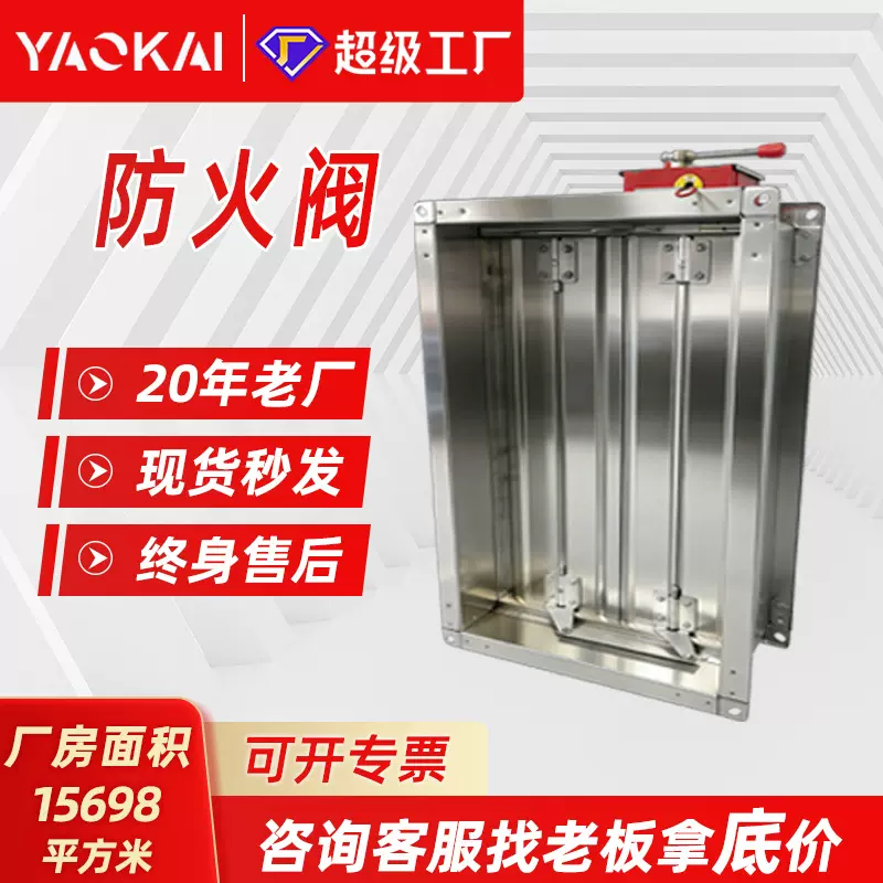 消防排烟防火阀手动风量调节阀70度280度常开电动防火阀批发厂家