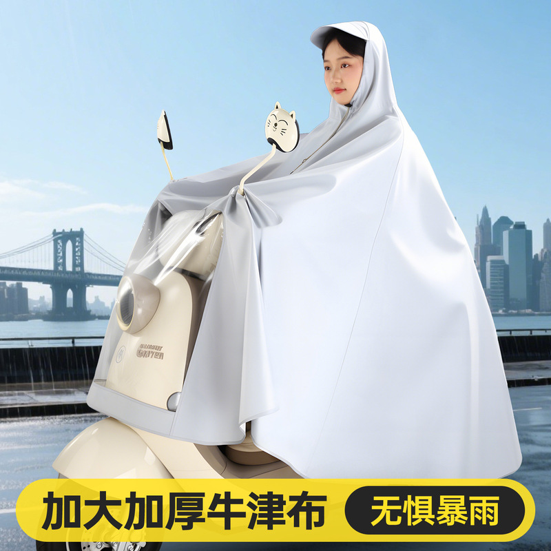 Raincoat for Electric Vehicles, Full-Body All-In-One Rainproof Single-Person Extended Mirror Cover, Pvc Poncho, High Collar Zipper