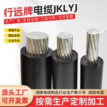 JKLYJ/JKLGYJ 架空線鋼芯鋁絞線戶外架空絕緣導線