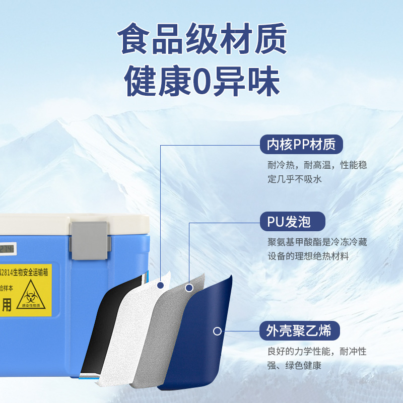 65L保温箱大容量 安全箱试剂采集样本冷藏冷冻