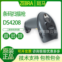 ZEBRA���RSymbolӍ��DS4208/LS4208һ�S/���S�о��ֳ֒��蘌���y