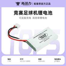 ���ı�����o�˙C200mm��ِ����C���450mah�늳�GT2ͨ�����