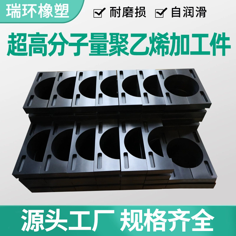 超高分子量聚乙烯加工件异形件耐磨免油自润滑UPE聚乙烯异形件