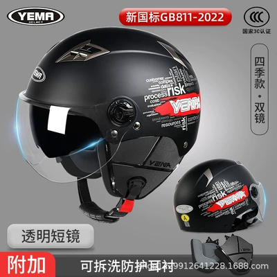 Standard, All-Season Electric Vehicle Safety Helmet — Motosiklet kaskı (dəbilqə) - all-season-matte-black-clear-short-lens
