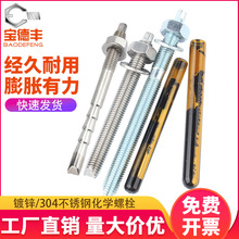 304���P䓻��W��Û��˨���W�^˨���F��\���W�ݽzM8M10M12M14M30