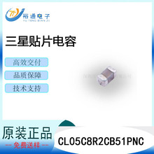 三星陶瓷贴片电容CL05C8R2CB51PNC 0402 8.2PF COG 50V  ±0.25PF
