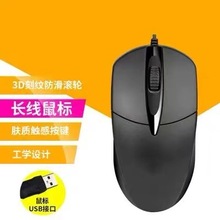 外贸爆款静音鼠标1.5M有线电竞游戏usb台式笔记本电脑标准版滑鼠