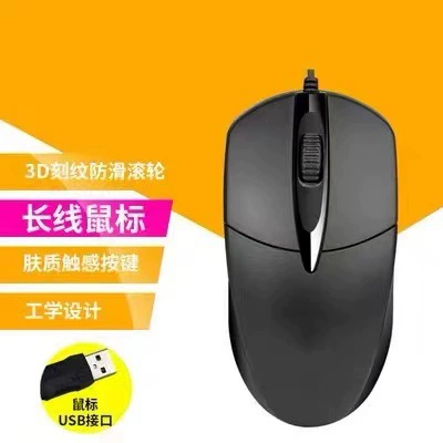 Популярная бесшумная мышь (наличие), проводная USB 1.5M для настольного ПК/ноутбука, стандартная версия